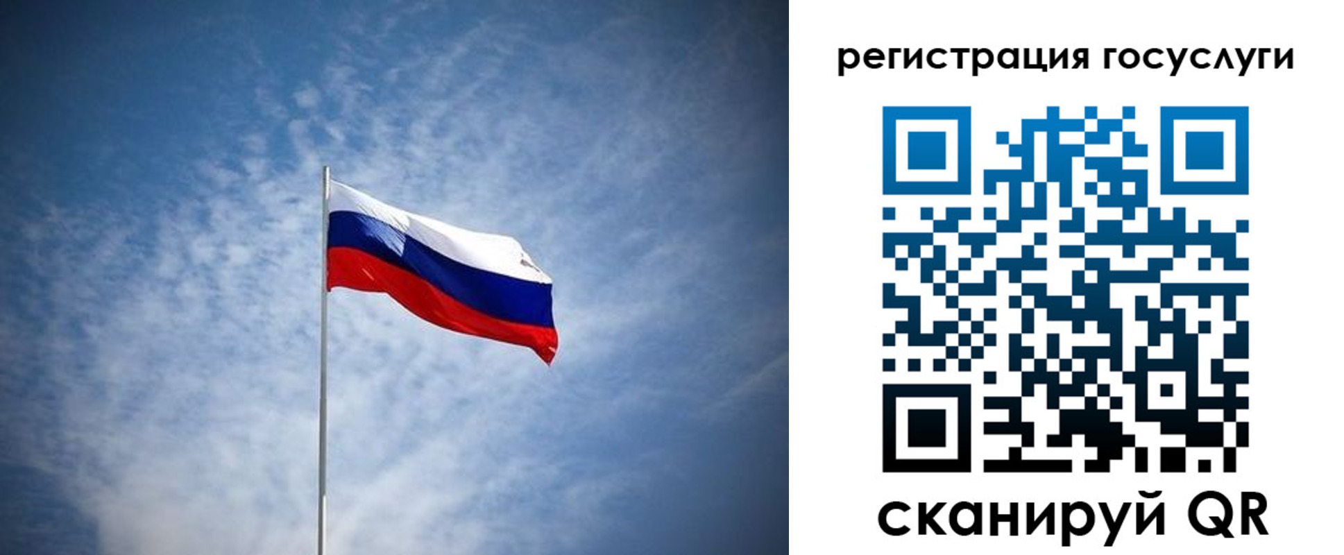 прописка паспорт в Воскресенске