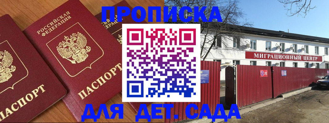миграционный учет в Воскресенске