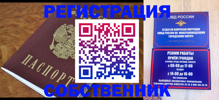 прописка регистрация в Воскресенске
