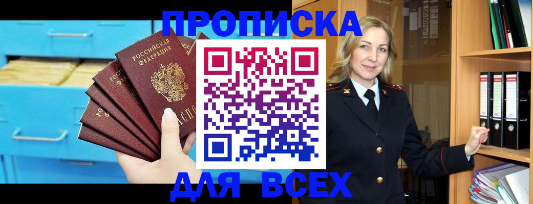 прописка иностранных граждан в Воскресенске